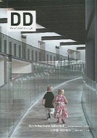 DD 16: 건축을 재단하다(Design Document Series 16)(양장본 HardCover)