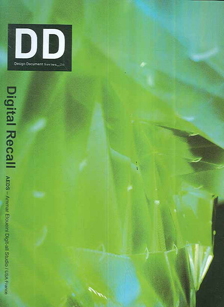 DD 26 : DIGITAL RECALL(Design Document Series)