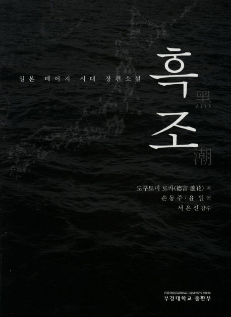 흑조