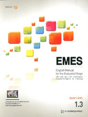 EMES 1-3(초 중 고 영어코스북)