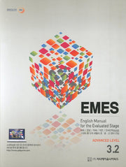 EMES Advanced Level 3.2