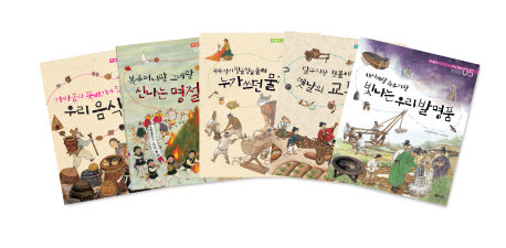옛 물건으로 만나는 우리문화 세트(양장본 HardCover)(전5권)