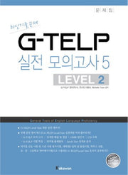 지텔프 G-TELP 실전모의고사 5: Level 2(실전 모의고사 1회분)