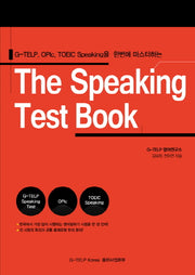 The Speaking Test Book: G-TELP OPIc TOEIC Speaking을 한번에 마스터하는