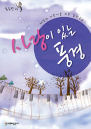 사랑이 있는 풍경