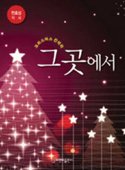 그곳에서