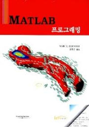 MATLAB 프로그래밍