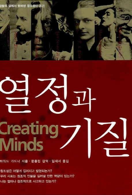 열정과 기질