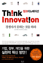 씽크 이노베이션