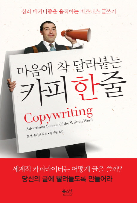 카피 한줄(마음에 착 달라붙는)