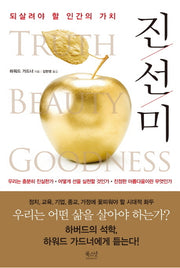 진선미