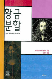 황금분할