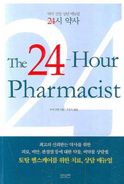 24시 약사