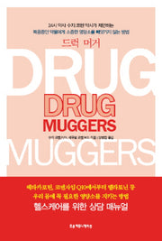 드럭 머거