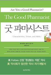 굿 파마시스트