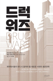 드럭워즈