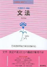 이해하기 쉬운 문법