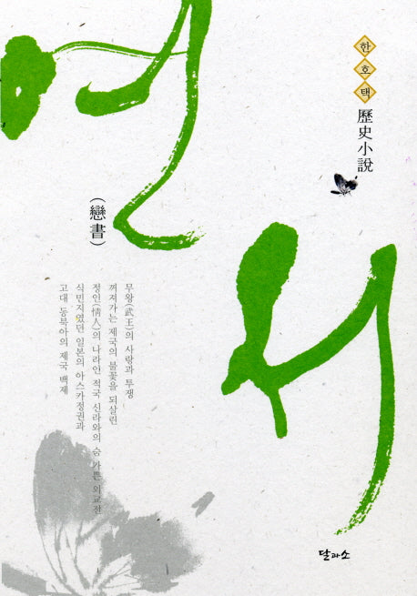 연서