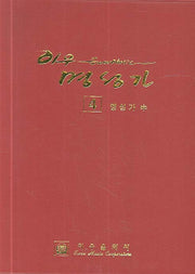이우 명성가 4