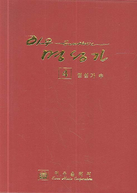 이우 명성가 4