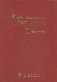 이우명성가 8(찬송가쉬운편)