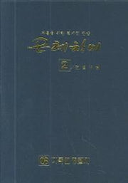 은혜찬미 2(비닐)