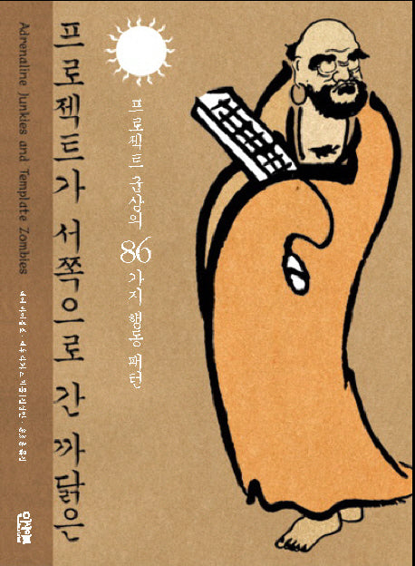 프로젝트가 서쪽으로 간 까닭은