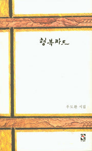 행복마트