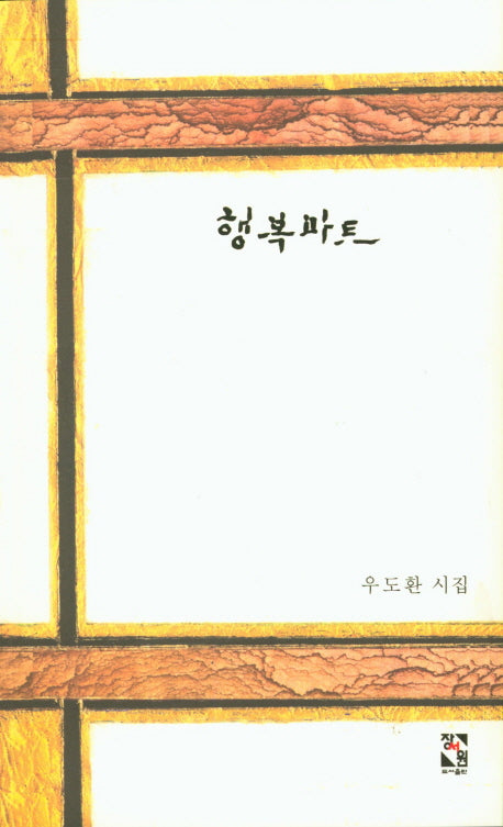 행복마트