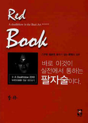 레드북(양장본 HardCover)