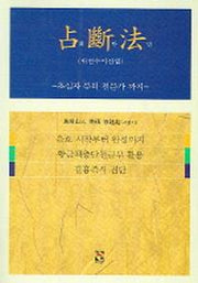 점단법 (대연수이진법)