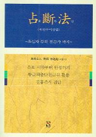 점단법 (대연수이진법)