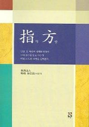 지방