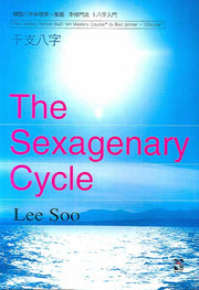 THE SEXAGENARY CYCLE(간지팔자)
