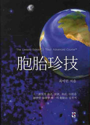 포태진기(양장본 HardCover)