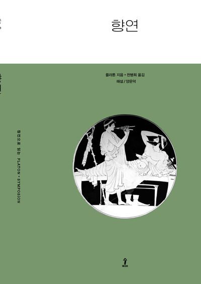 향연(푸른시원)