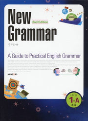 New GRAMMAR Level 1-A 초급(2ND EDITION)(2판)