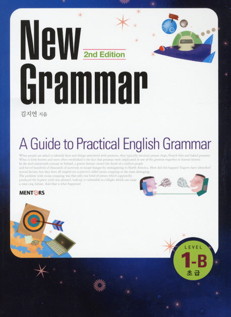 New GRAMMAR Level 1-B 초급(2ND EDITION)(2판)