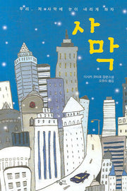 사막