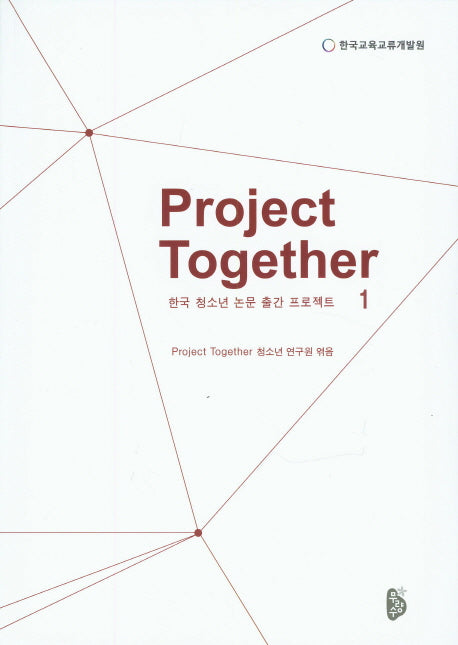 Project Together: 한국 청소년 논문 출간 프로젝트 1