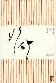 비상