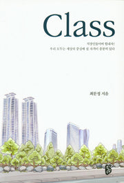 Class