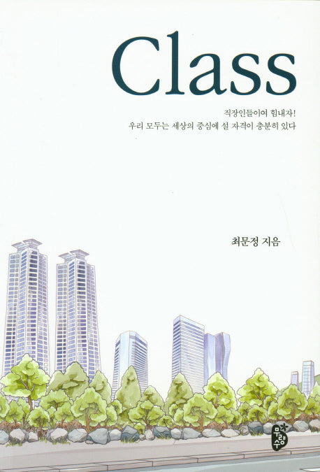Class