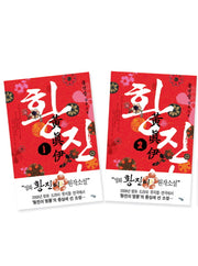 황진이 세트(전2권)