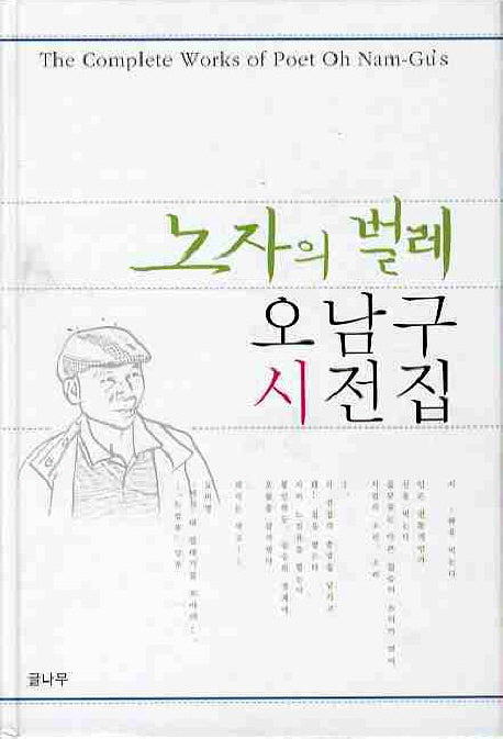 노자의 벌레