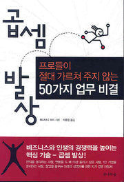 곱셈발상(반양장)