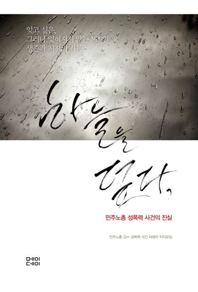 하늘을 덮다