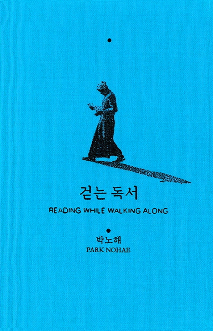걷는 독서(양장본 Hardcover)