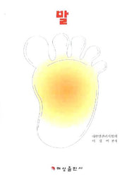 발(4판)