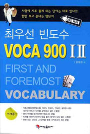 최우선 빈도수 Voca 900 세트(전2권)